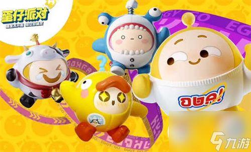 蛋仔派对最新小转盘爆料,惊喜福利等你来拿!